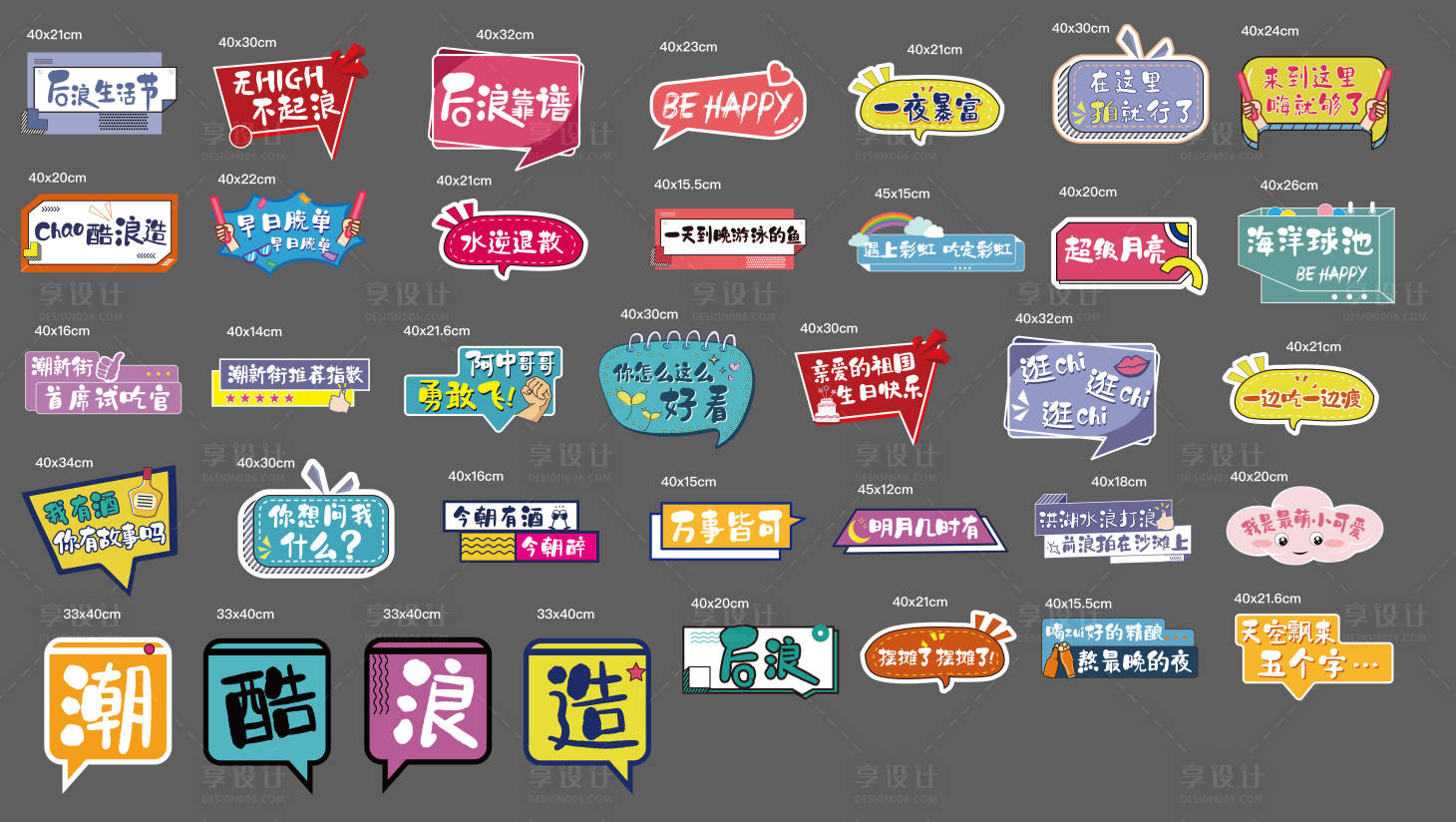 源文件下载【异形手举牌】编号：25100007216309345