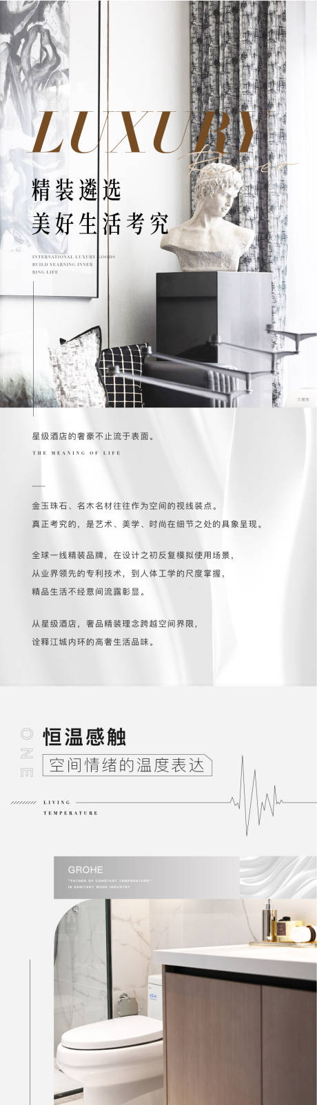 源文件下载【地产简约轻奢线条清新艺术感品牌价值点】编号：71510007345725445