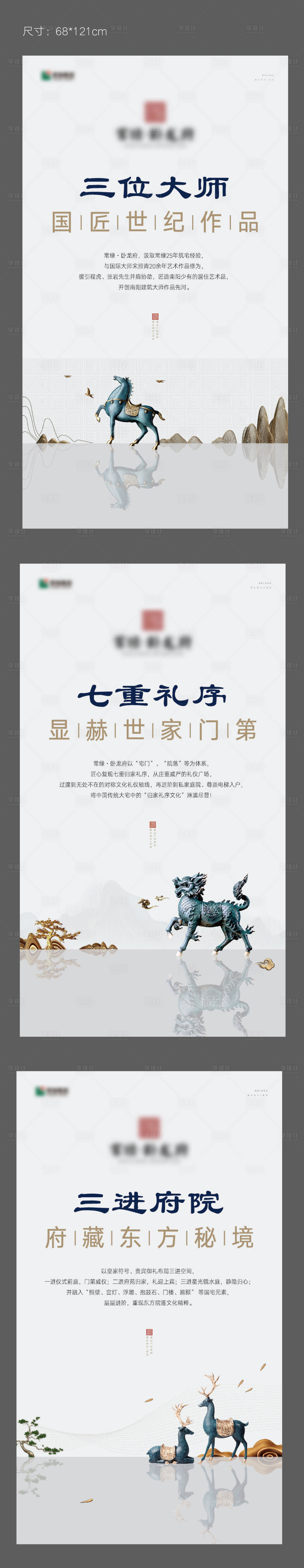 源文件下载【享设计】搜索编号：55800007238808151【房地产新中式海报】