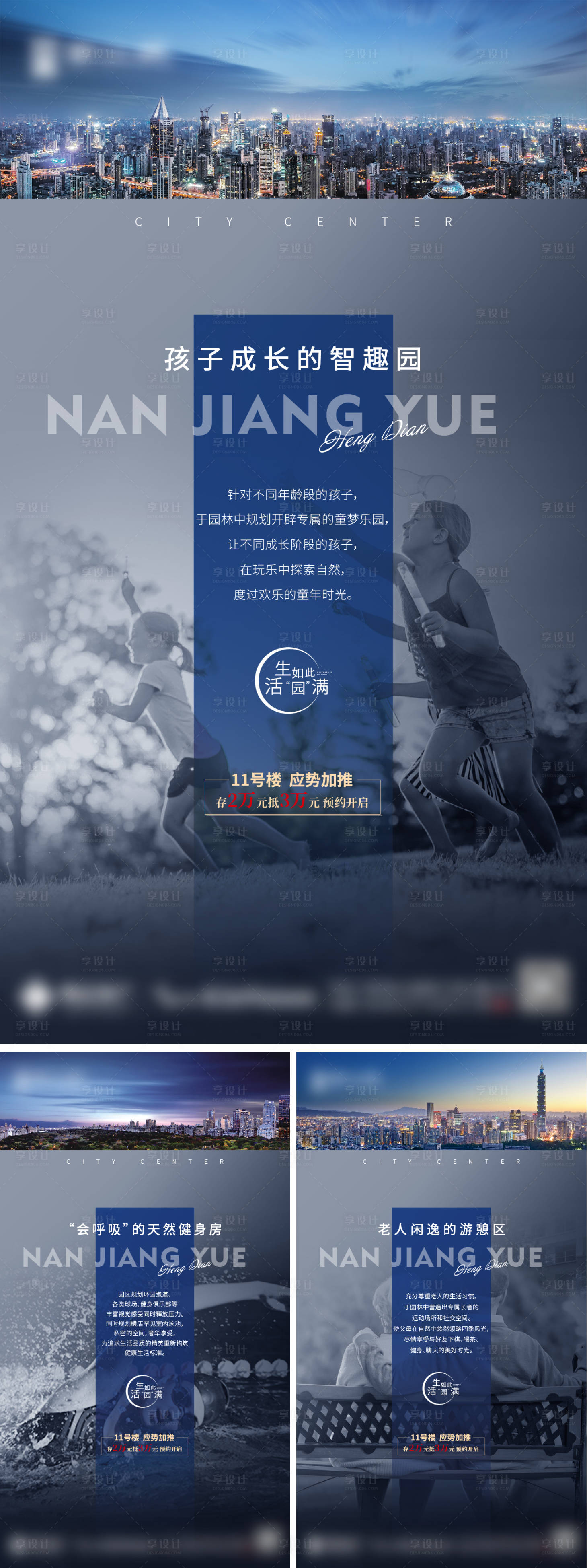 源文件下载【享设计】搜索编号：98440007280077795【价值点微信】