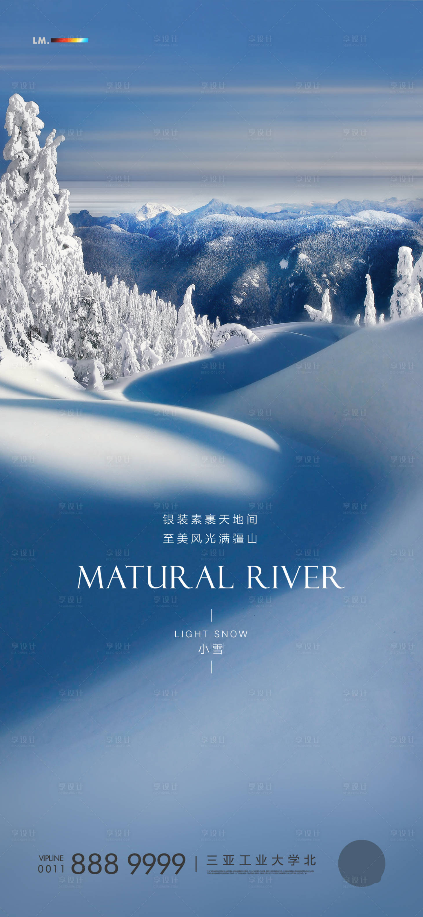 源文件下载【小雪节气海报】编号：84480007160537684