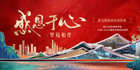 源文件下载【中式主视觉海报展板】编号：21810007169634425