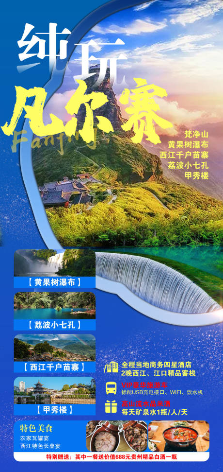 源文件下载【风景】编号：51510007095522457