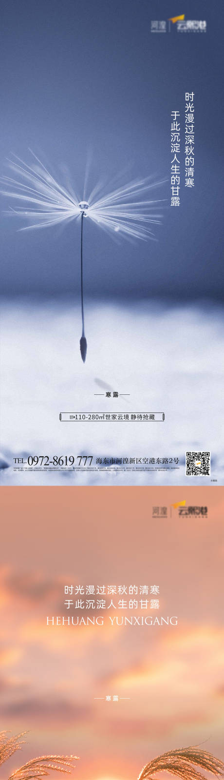 源文件下载【节气单图】编号：65330007345923569