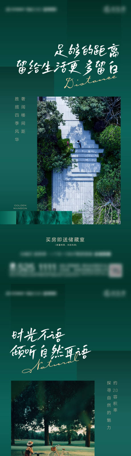 源文件下載【享設(shè)計】搜索編號：54460007093618553【洋房價值點(diǎn)海報】