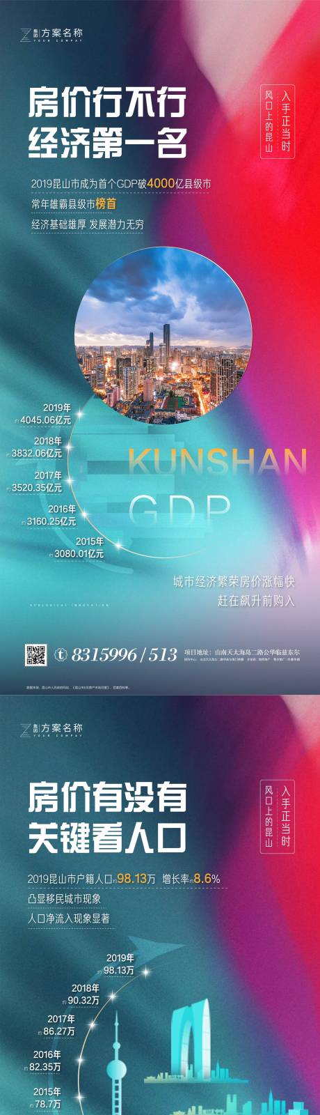 源文件下載【地產價值 】編號：73470007159337176