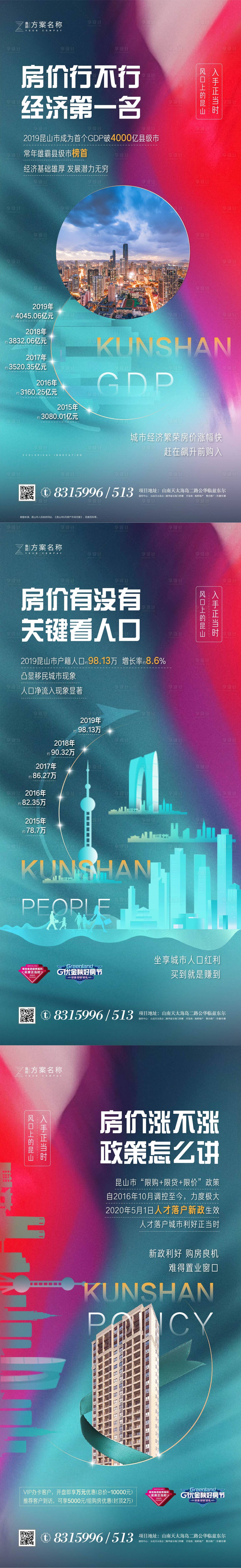 源文件下載【享設(shè)計(jì)】搜索編號(hào)：73470007159337176【地產(chǎn)價(jià)值 】