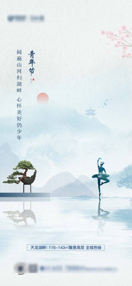 源文件下載【享設計】搜索編號：35610007393746537【青年節中式海報】