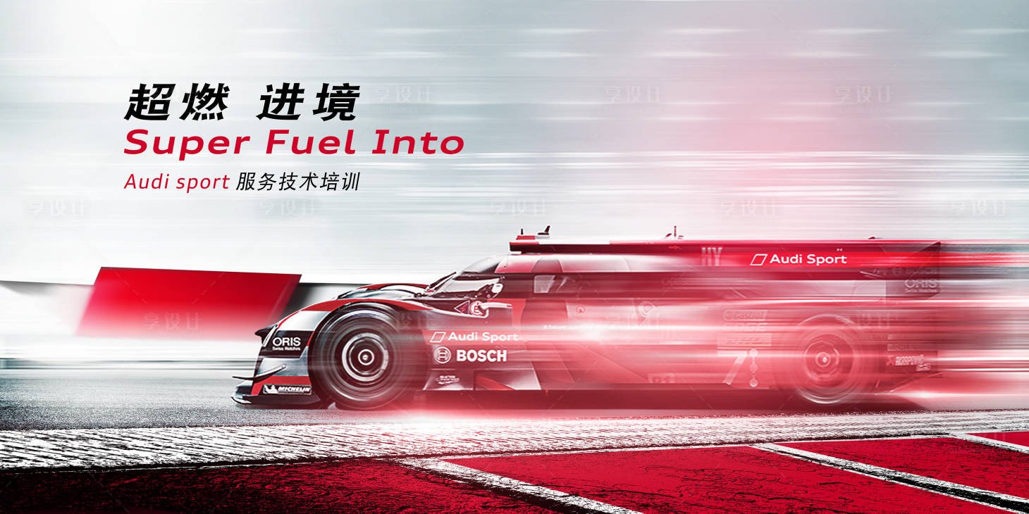 源文件下載【享設計】搜索編號：22870007243447606【汽車KV】