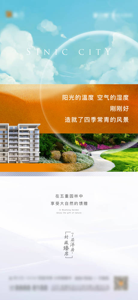 源文件下载【地产系列稿】编号：53790007454383647