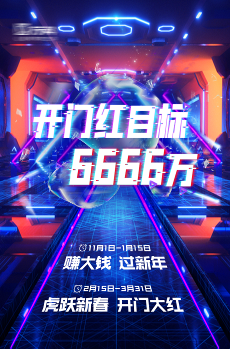 源文件下载【开门红喜报】编号：63990007411944273