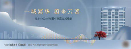 源文件下载【享设计】搜索编号：97910007150514255【地产中式热销海报】