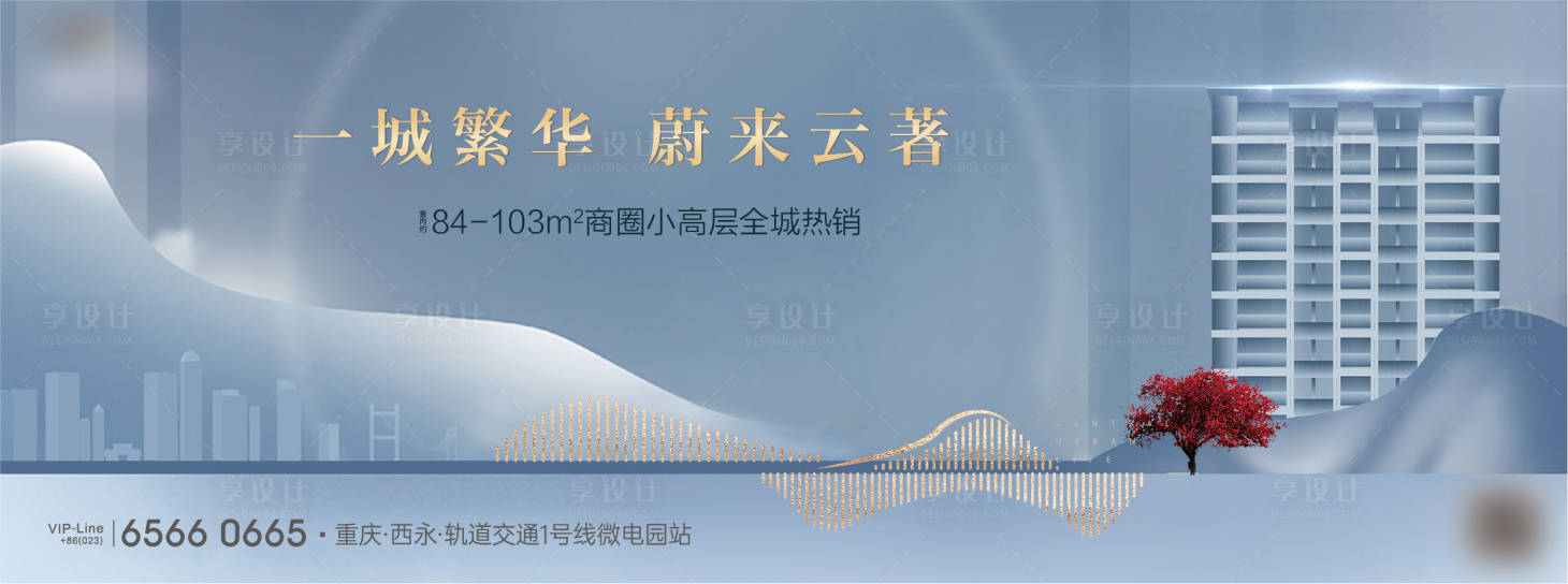 源文件下载【享设计】搜索编号：97910007150514255【地产中式热销海报】