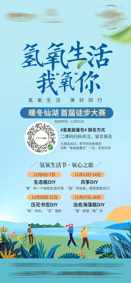 源文件下载【地产活动】编号：67950007175022107