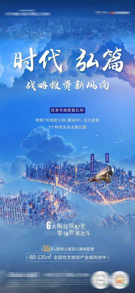 源文件下载【城市中心拿地价值稿】编号：83820007275796439