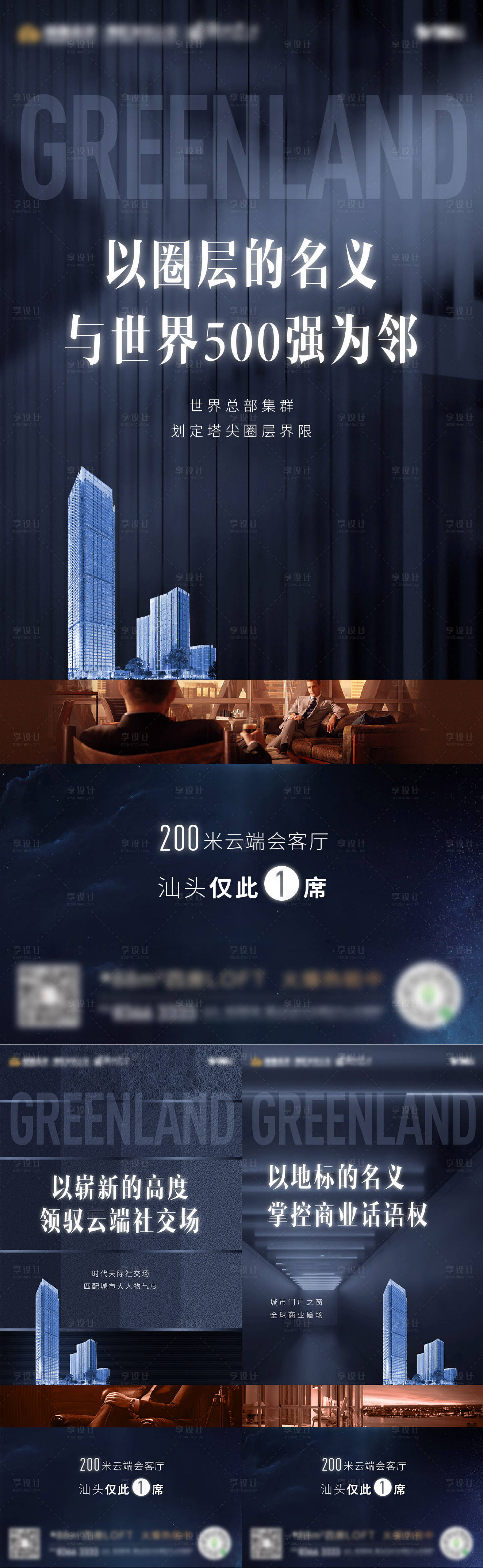 源文件下載【享設計】搜索編號：39390007327645781【住宅價值海報】
