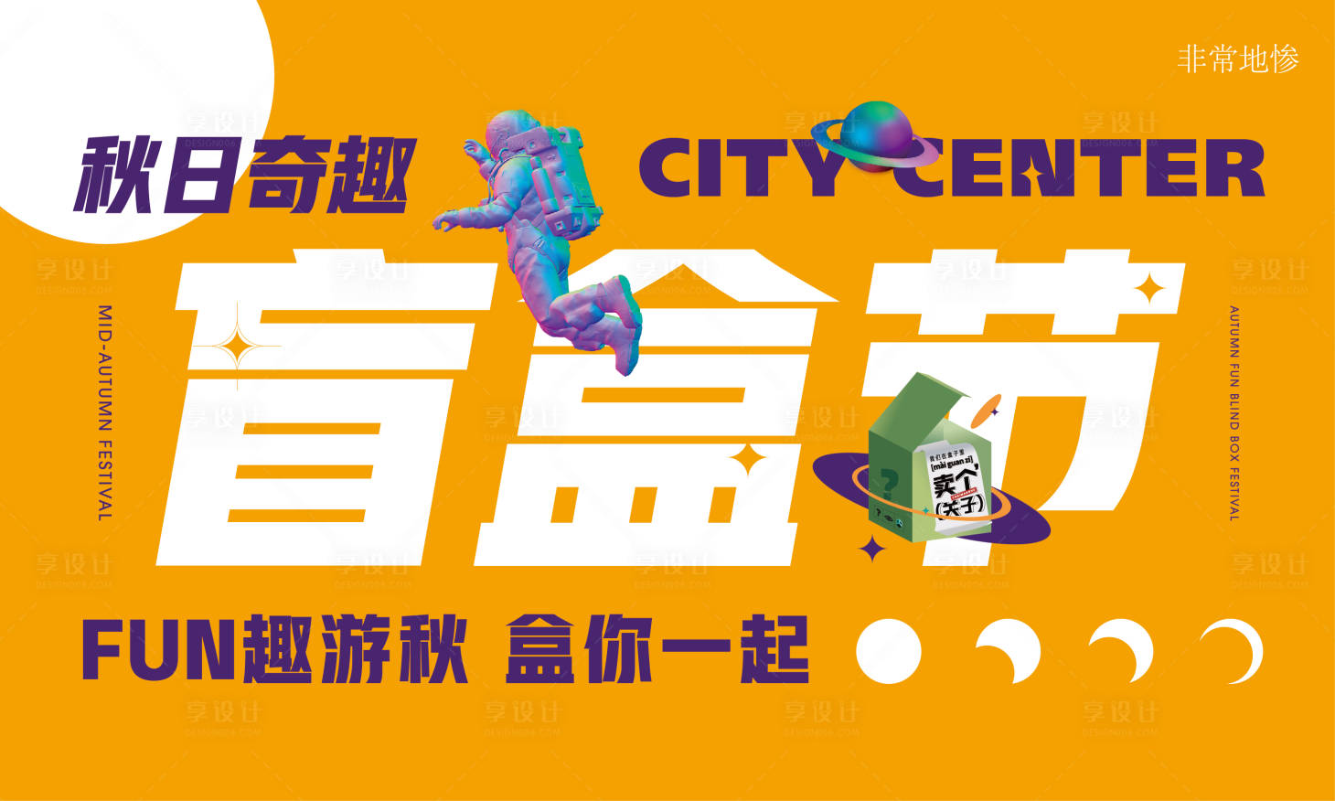 源文件下載【享設計】搜索編號：57230007092252255【房地產活動背景板】