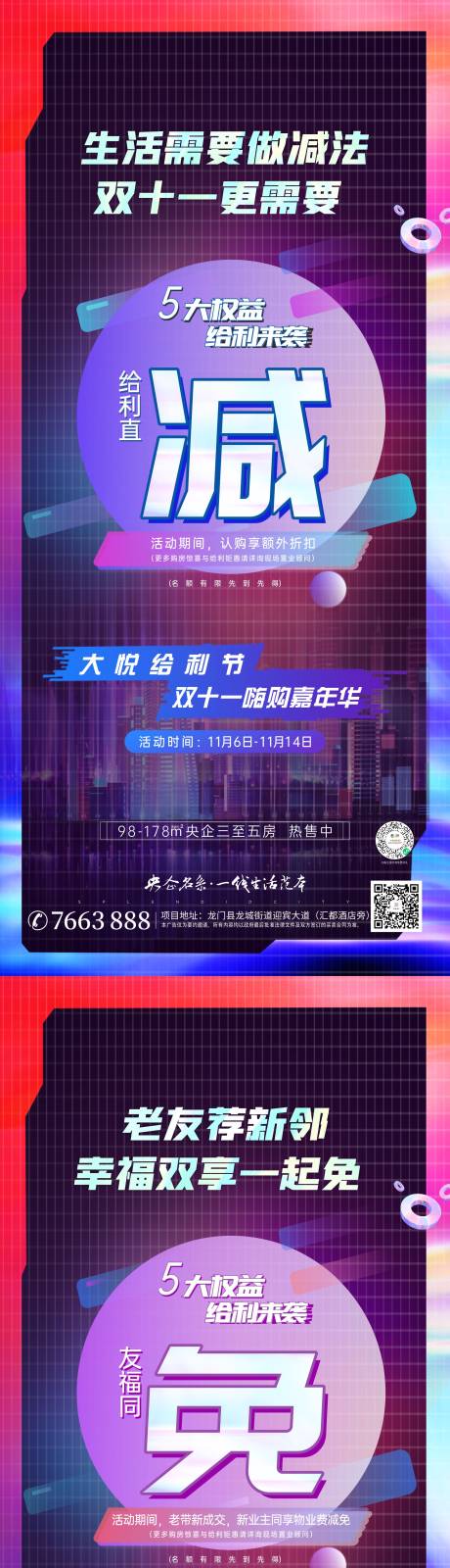 源文件下载【双十一嗨购嘉年华系列海报】编号：20211108171504335