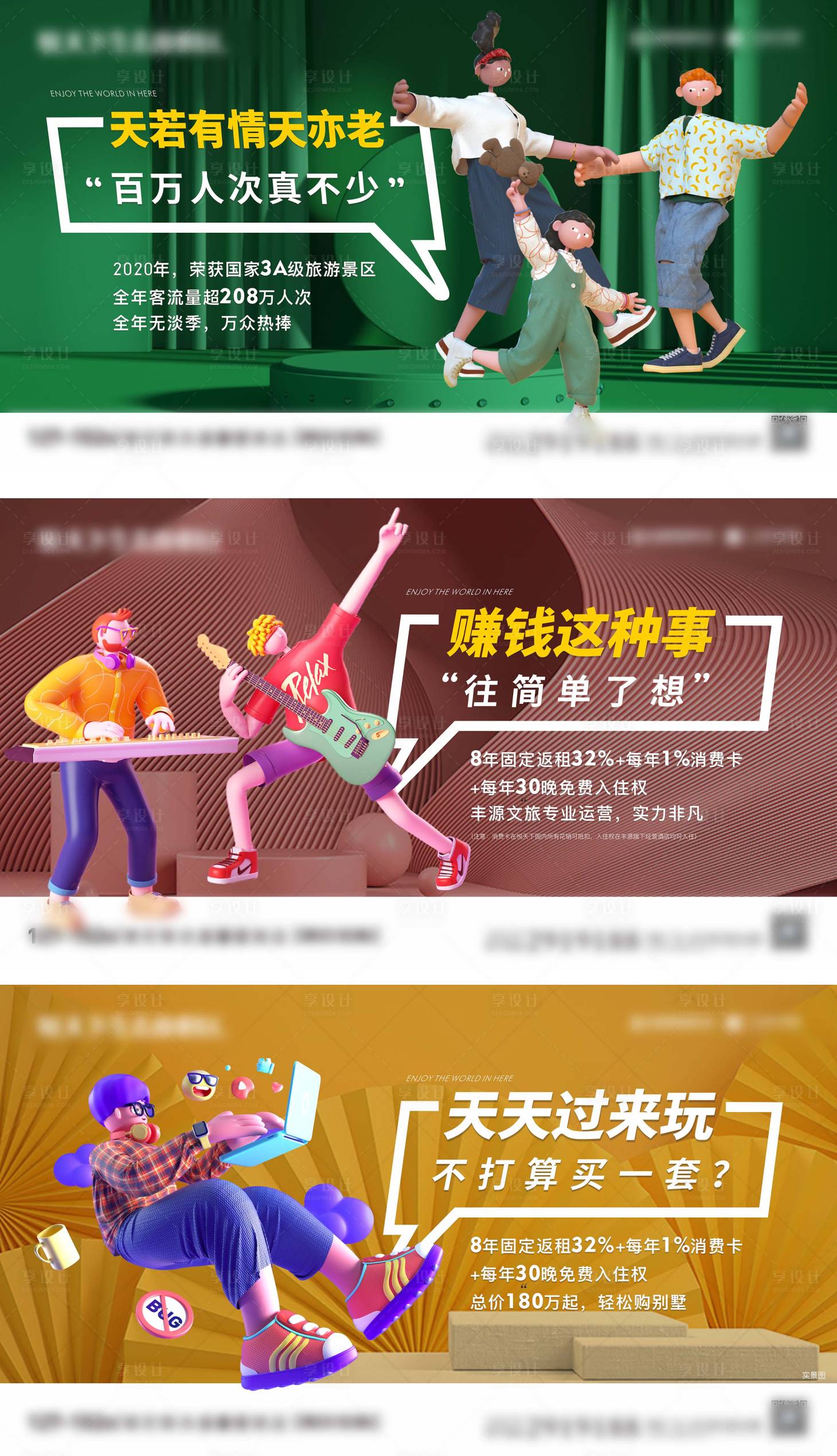 源文件下载【享设计】搜索编号：92780007069144492【C4D购房节】