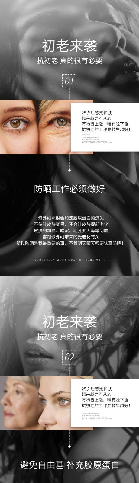 源文件下載【享設(shè)計】搜索編號：93920007303302473【美容院護(hù)膚產(chǎn)品海報】