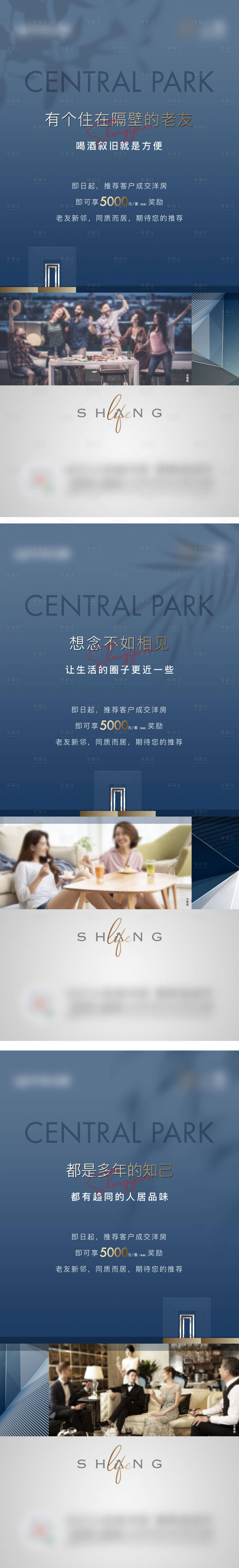源文件下載【享設(shè)計(jì)】搜索編號(hào)：78780007202296885【老帶新系列海報(bào)】