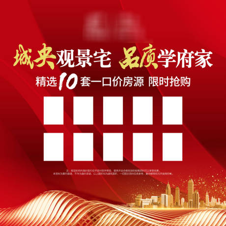 源文件下載【一口價(jià)背景板】編號(hào)：76220007274221639