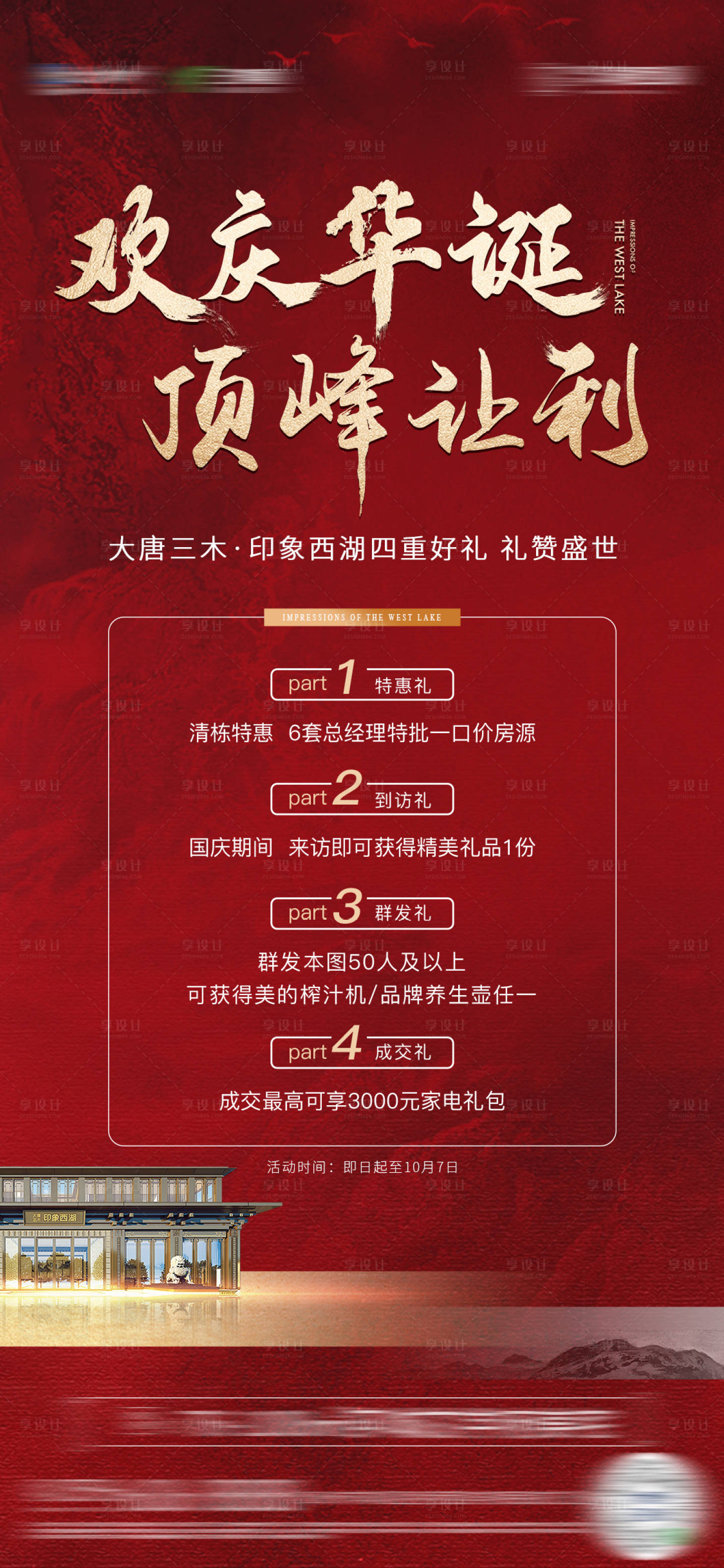 源文件下載【紅色熱銷 】編號：22280007218091503