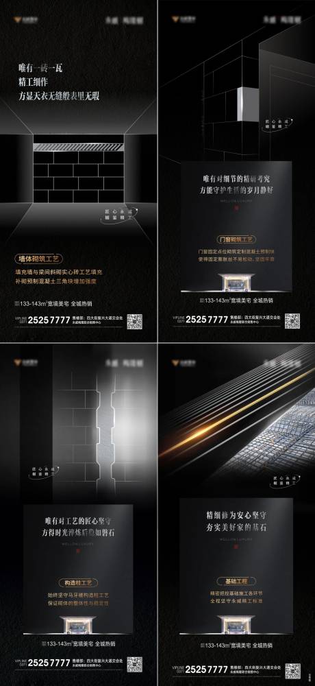 源文件下载【地产精细化系列单图】编号：82280007163038297