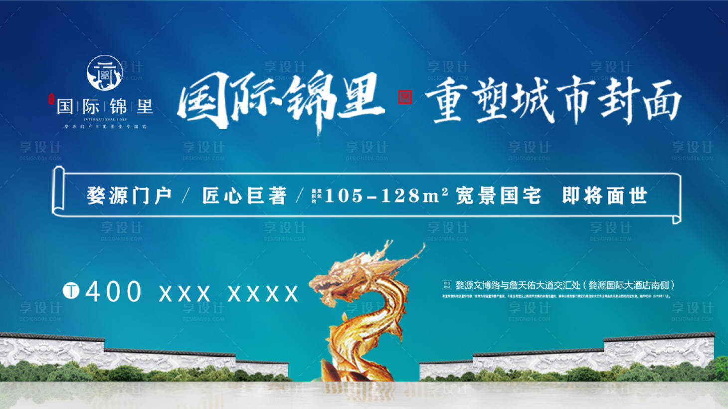 源文件下載【享設計】搜索編號：66650007360449241【地產價值點中式海報展板】