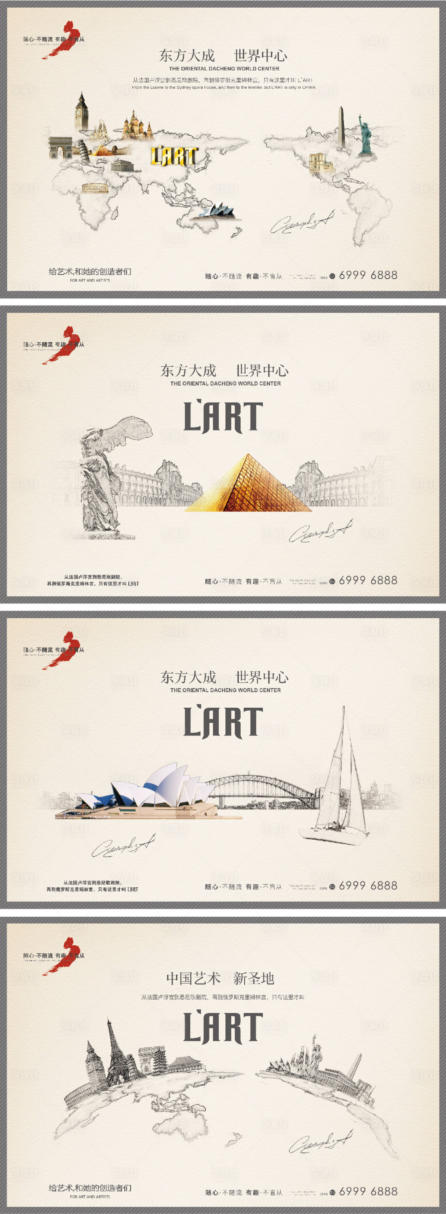 源文件下载【城市艺术主形象系列广告展板】编号：15040007287174708