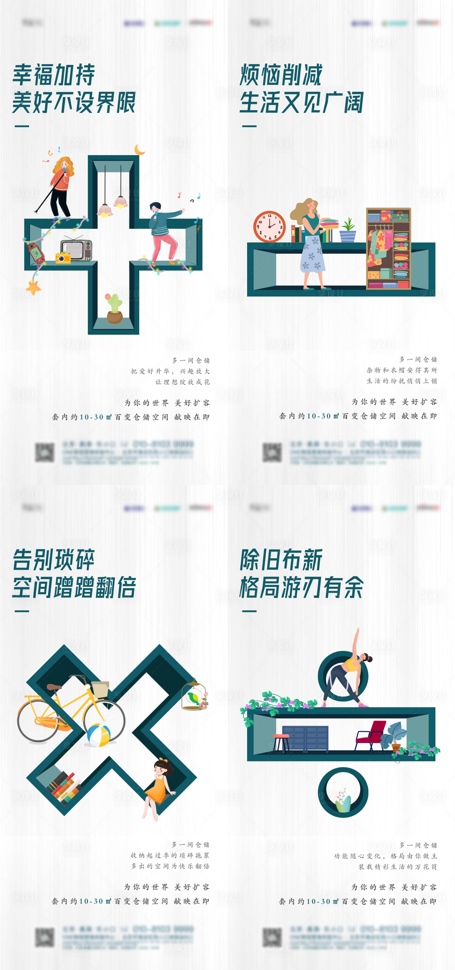 源文件下载【加减乘除价值点加推系列海报】编号：99170007122705775