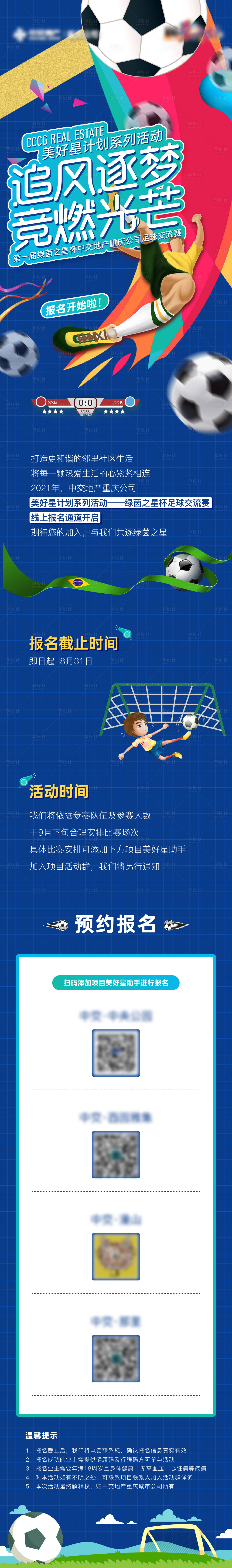 源文件下载【享设计】搜索编号：80560007109284669【H5】