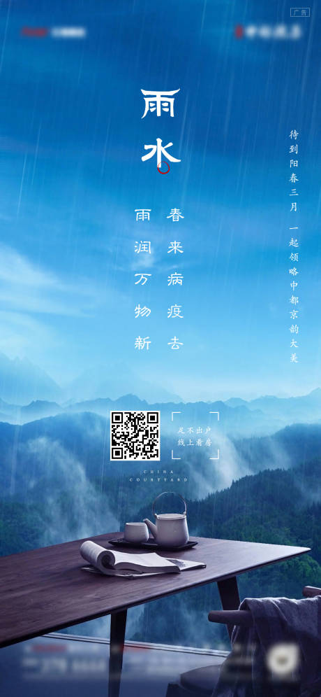 源文件下载【雨水刷屏】编号：20211125152904210