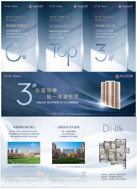 源文件下载【楼盘加推活动三宫格海报】编号：67570007403062969
