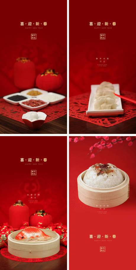 源文件下載【享設計】搜索編號：92700007323865239【除夕新年小年大年元旦微信海報】