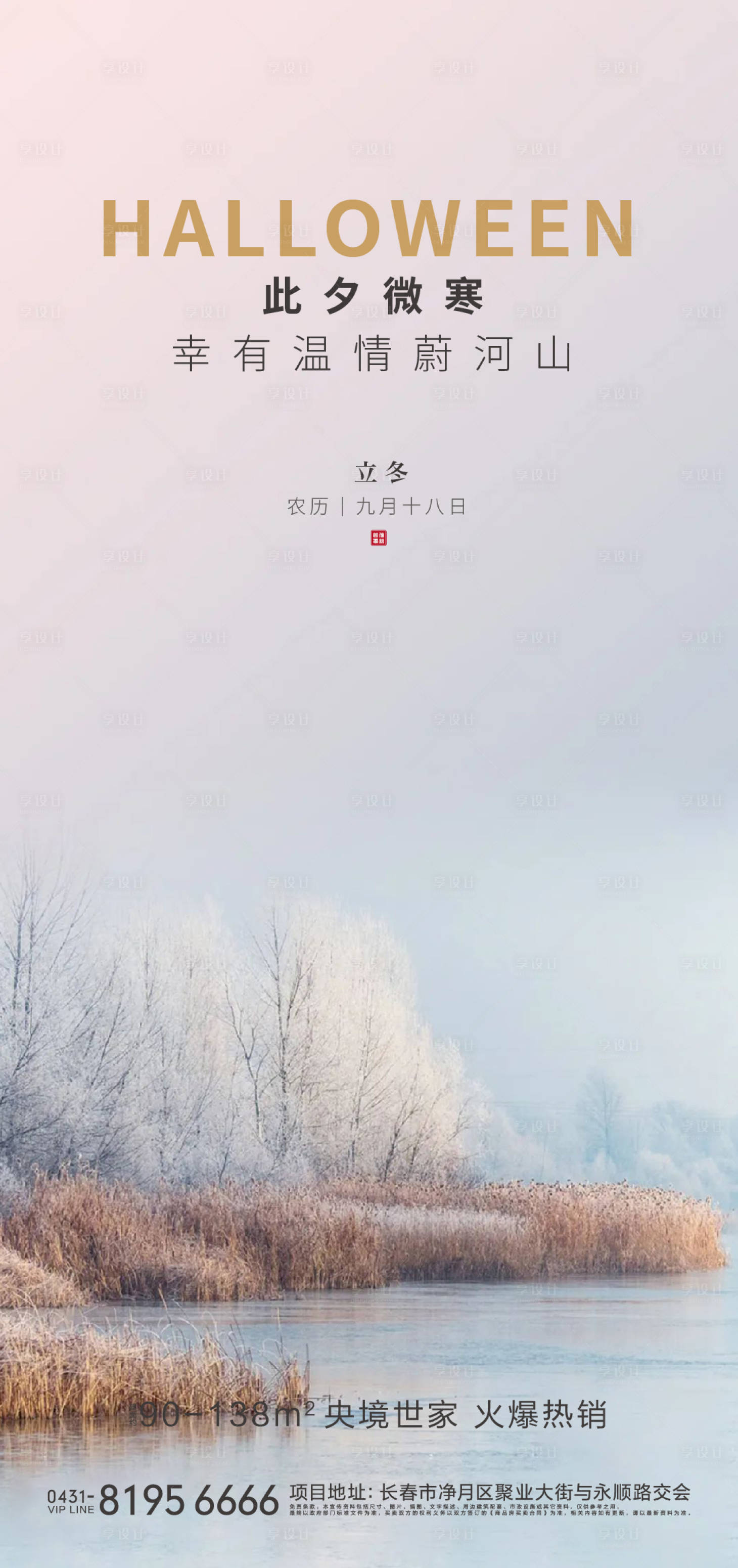 源文件下载【享设计】搜索编号：50700007154806258【海报】