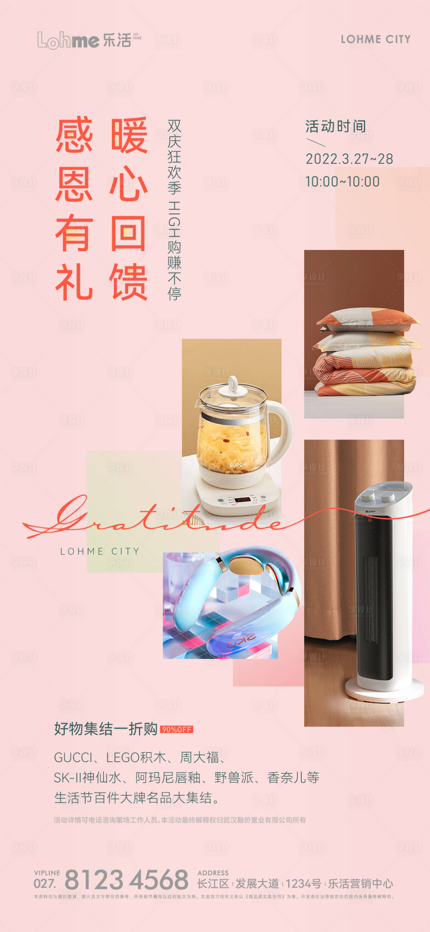 源文件下载【享设计】搜索编号：22900007392697466【家电竞拍海报】