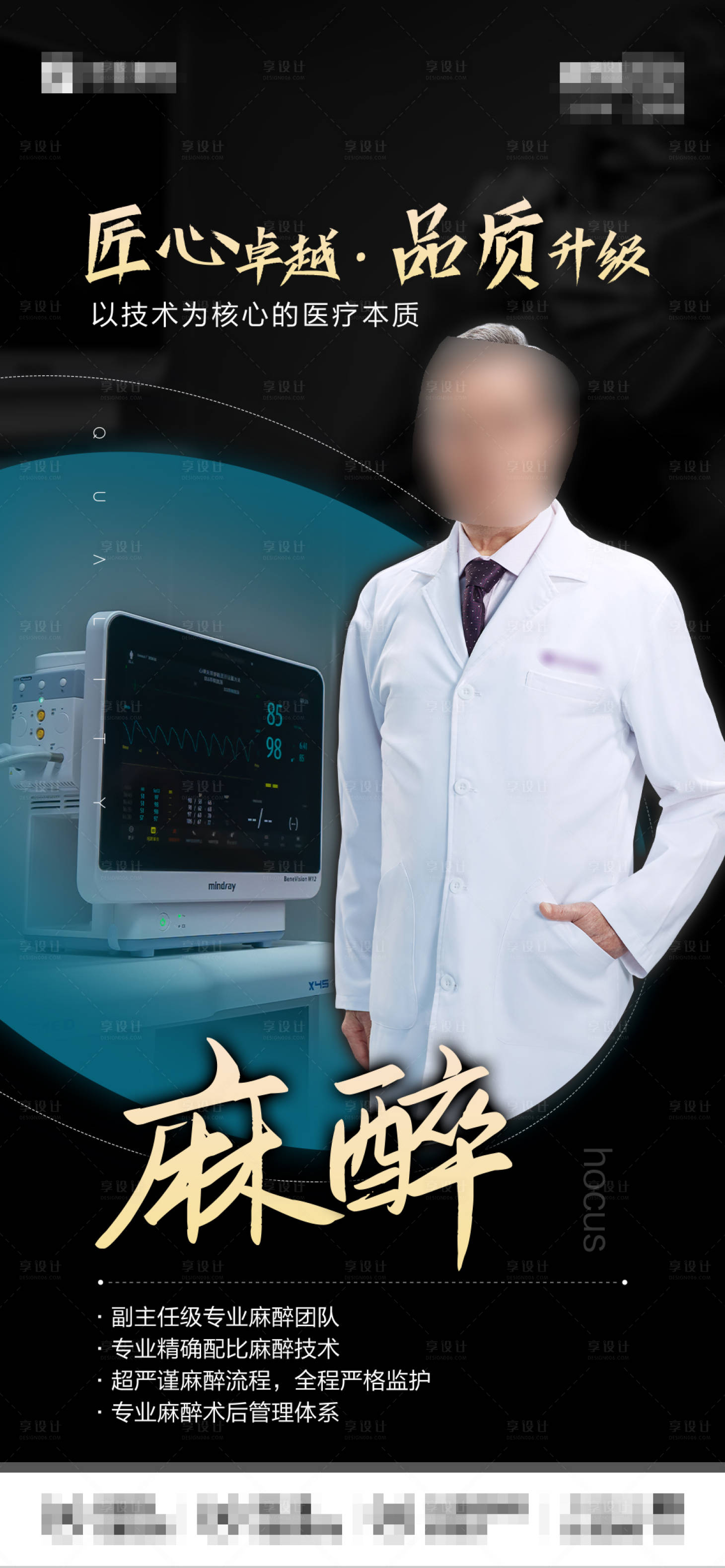 源文件下載【麻醉】編號：76600007447153337