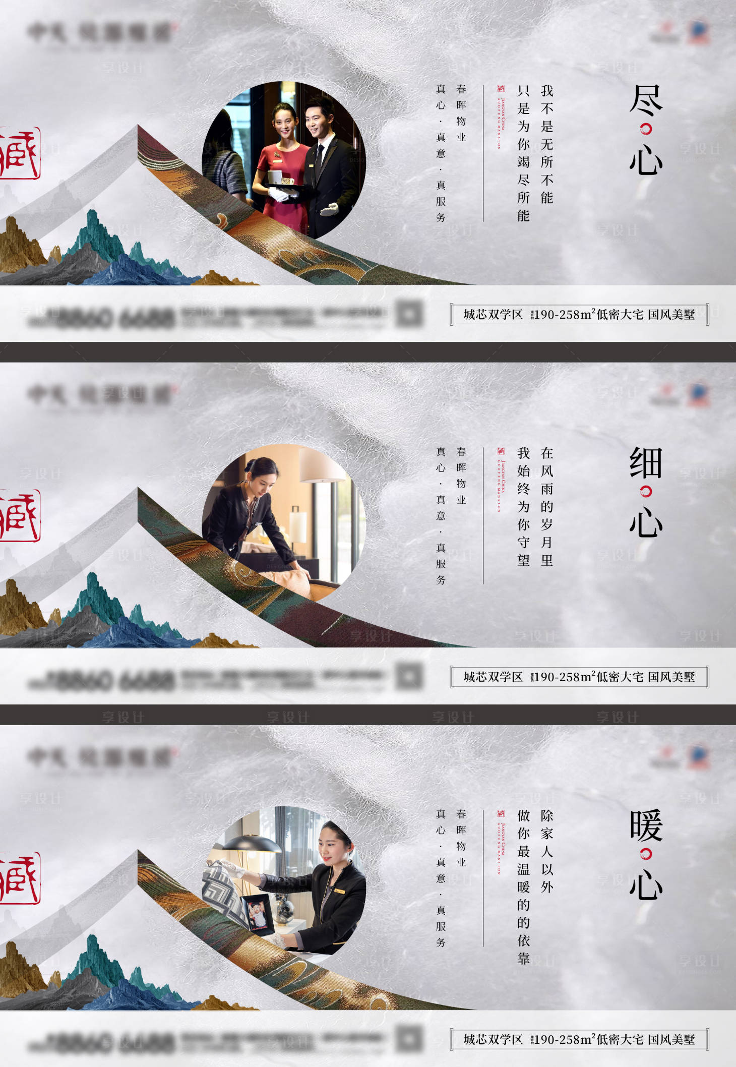 源文件下載【享設計】搜索編號：60880007337981997【價值點系列微信】