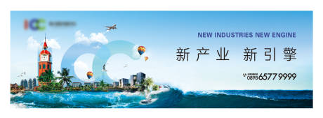 源文件下載【享設計】搜索編號：94270007237264860【房地產戶外主畫面廣告展板】