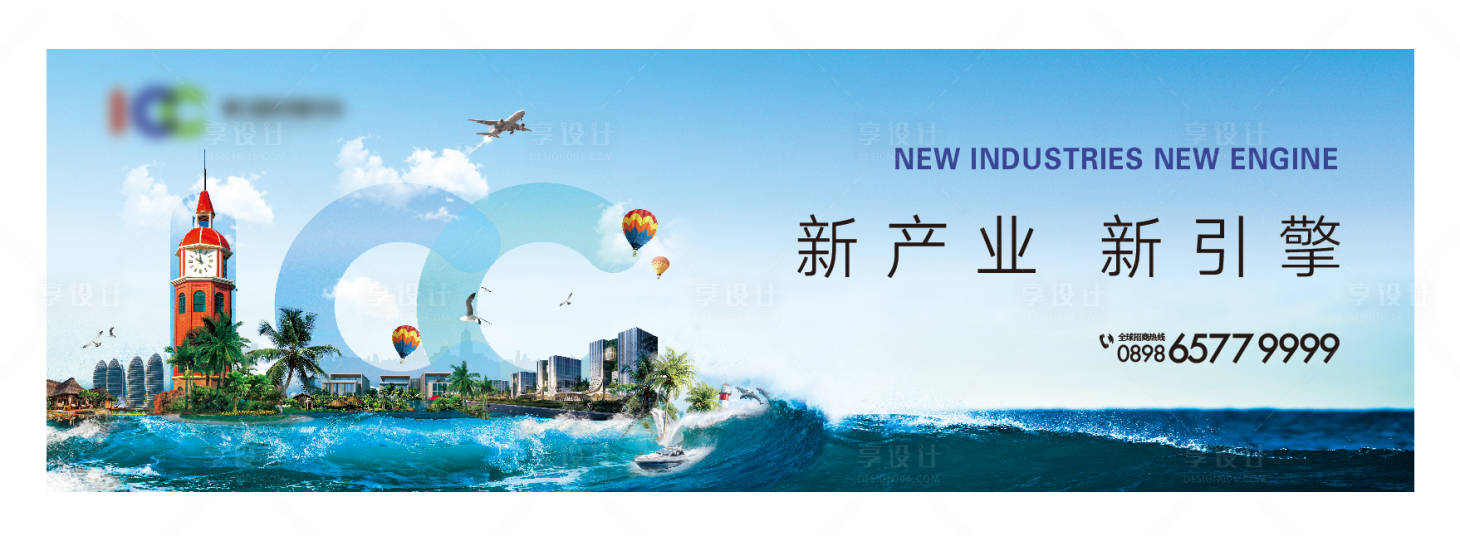 源文件下載【享設計】搜索編號：94270007237264860【房地產戶外主畫面廣告展板】