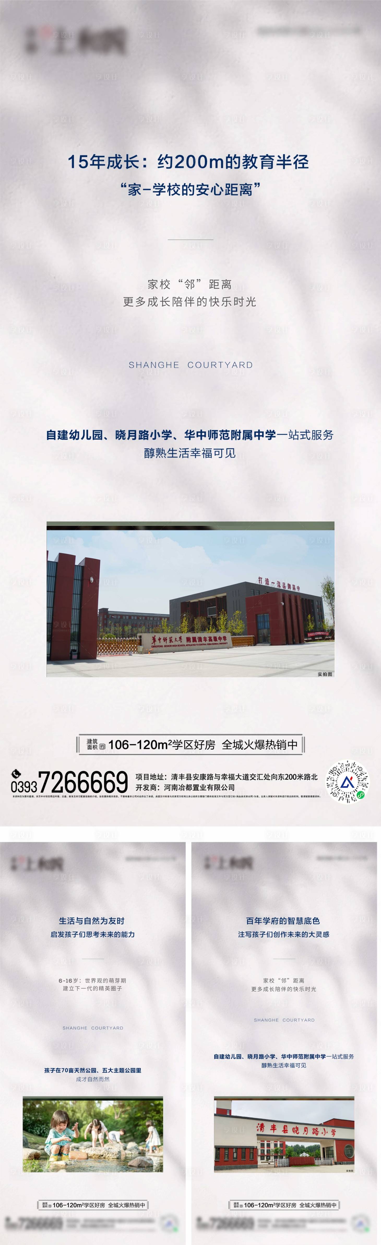 源文件下載【享設計】搜索編號：83900007106395551【地產價值點海報系列】