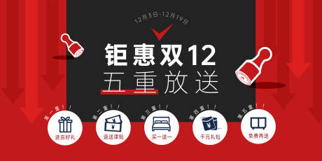 源文件下载【促销海报】编号：20211126185639848