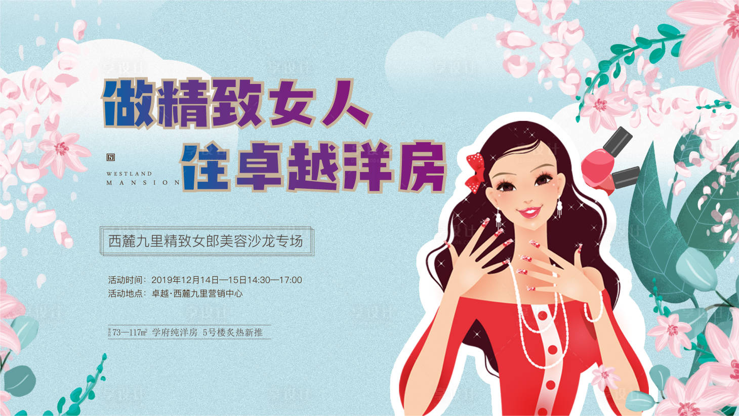 源文件下载【地产活动】编号：18230007345791408