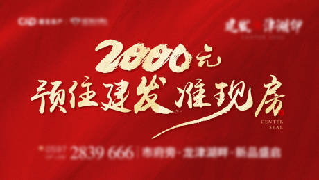 源文件下载【起价热销展板】编号：78300007142794420