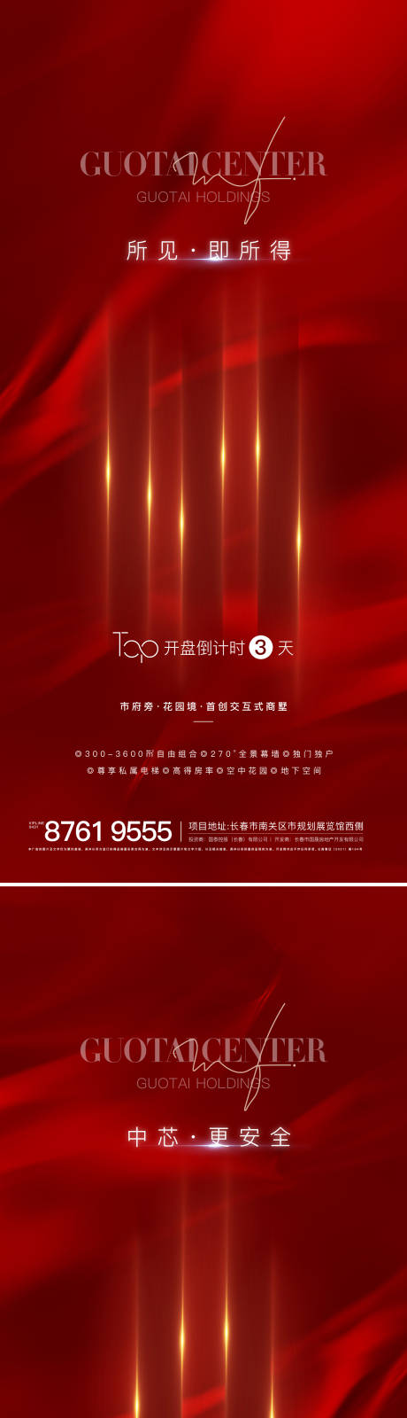 源文件下载【开盘倒计时】编号：89470007105799938