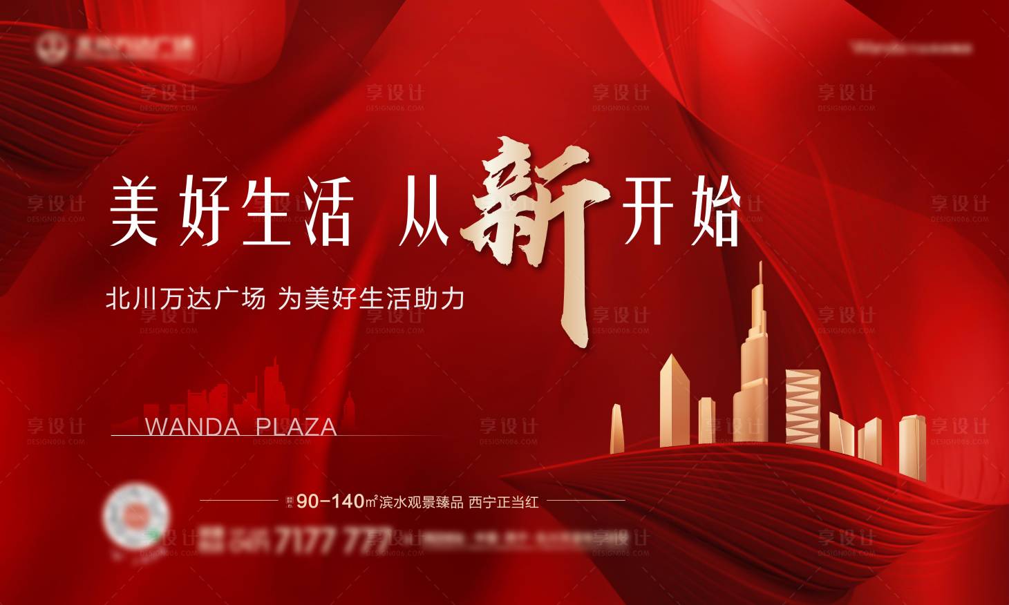 源文件下載【享設(shè)計】搜索編號：14950007406764138【地產(chǎn)交房主畫面】