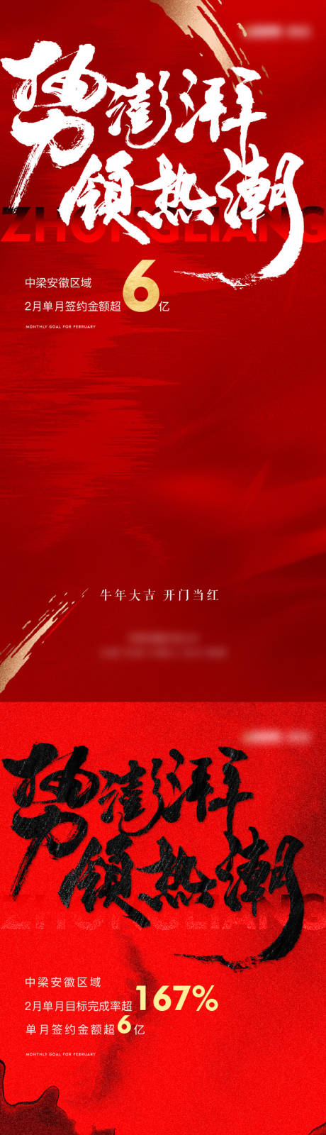 源文件下载【口号刷屏飞机稿】编号：20900006920723765