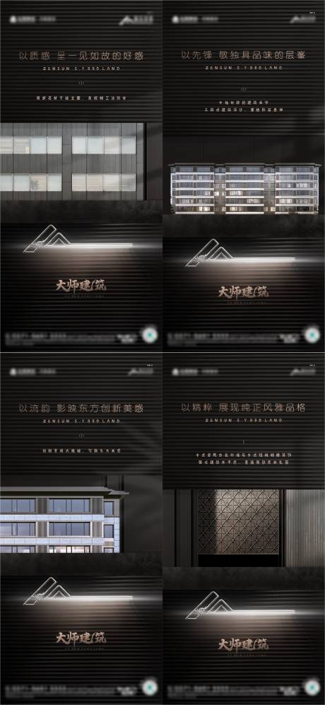 源文件下载【住宅精工工艺价值点海报】编号：20211116165022013