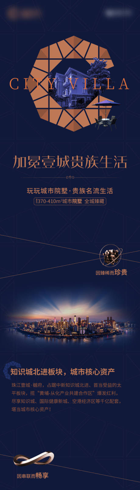源文件下载【高端豪宅深蓝H5专题设计】编号：20050007077446054